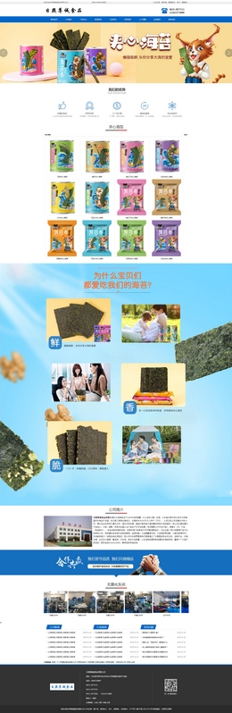 日照尊誠(chéng)食品有限公司 日照尊誠(chéng)食品有限公司