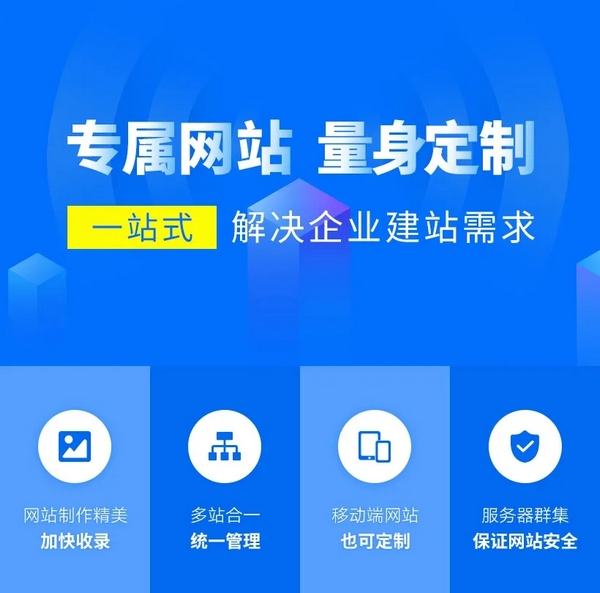 日照網(wǎng)站建設(shè)