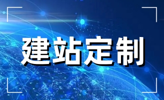 網(wǎng)站建設(shè)容易被人忽略的問(wèn)題
