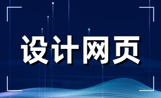 簽約五蓮縣和興機械鑄造廠網站建設項目